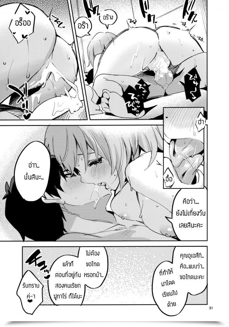 Doujin Circle-Fiore Ekakibit Yotsuba No Baai Gotoubun No Hanayome โดจินแปลไทย 59