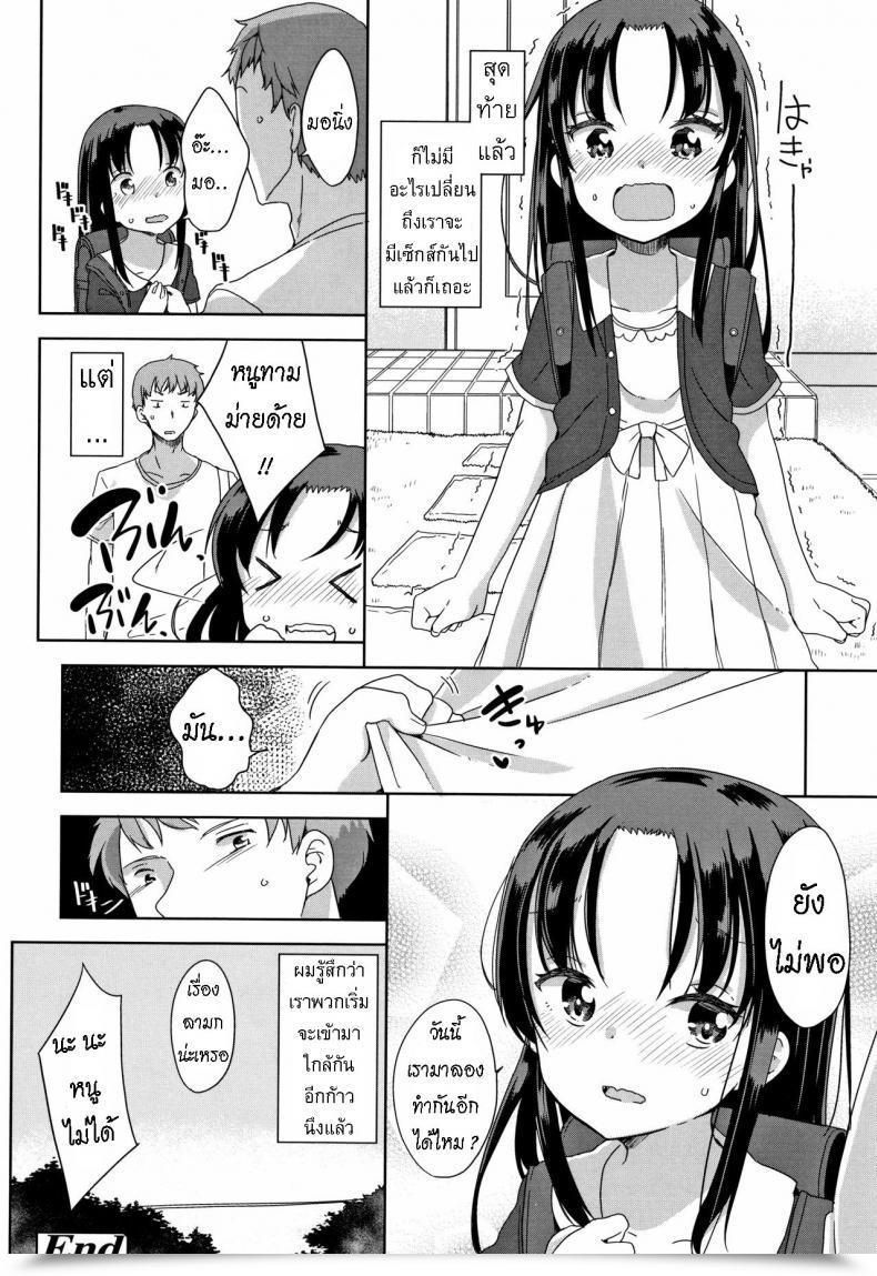 Doujin Fuyuno Mikan Fall In Love! โดจินแปลไทย 43