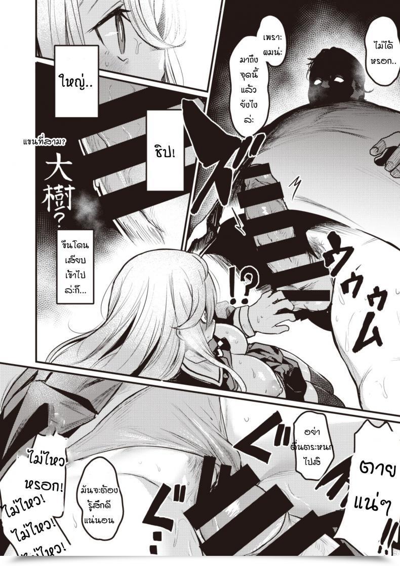 Doujin Kizuka Kazuki Tsumi To Batten โดจินแปลไทย 19