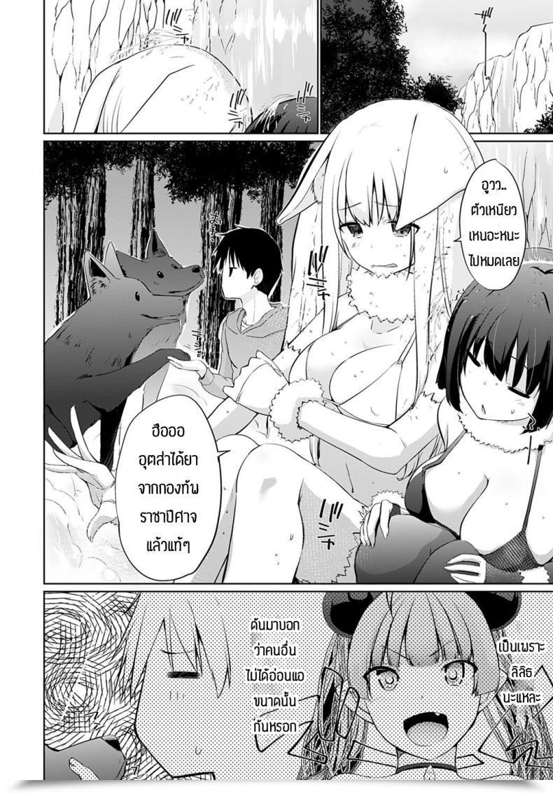 Doujin Kaiduka Isekai Ni Shoukansaretara Zenin Do M Toka...Chotto Imi Ga Wakaranai Ch.7 โดจินแปลไทย 11