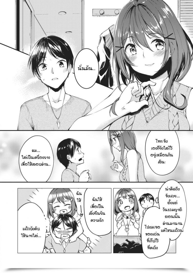 Doujin Shirasagi Rokuwa Magnetics โดจินแปลไทย 7