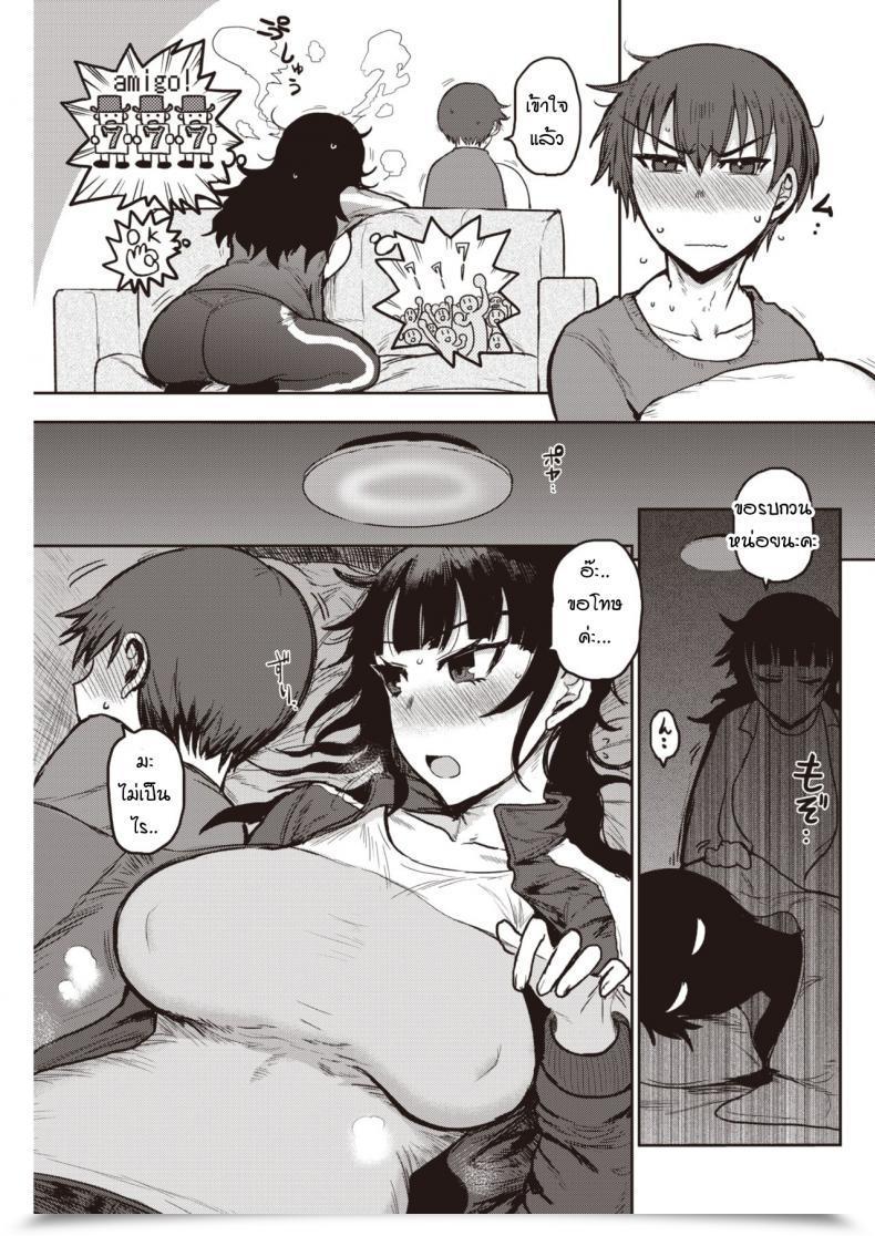 Doujin Ichigain Nukumori No Kata Ni Aru โดจินแปลไทย 9