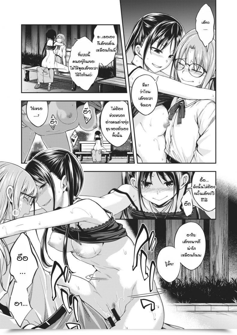 Doujin Hirama Hirokazu Kimi Wa Kawaii 〇〇〇 No Ko โดจินแปลไทย 29