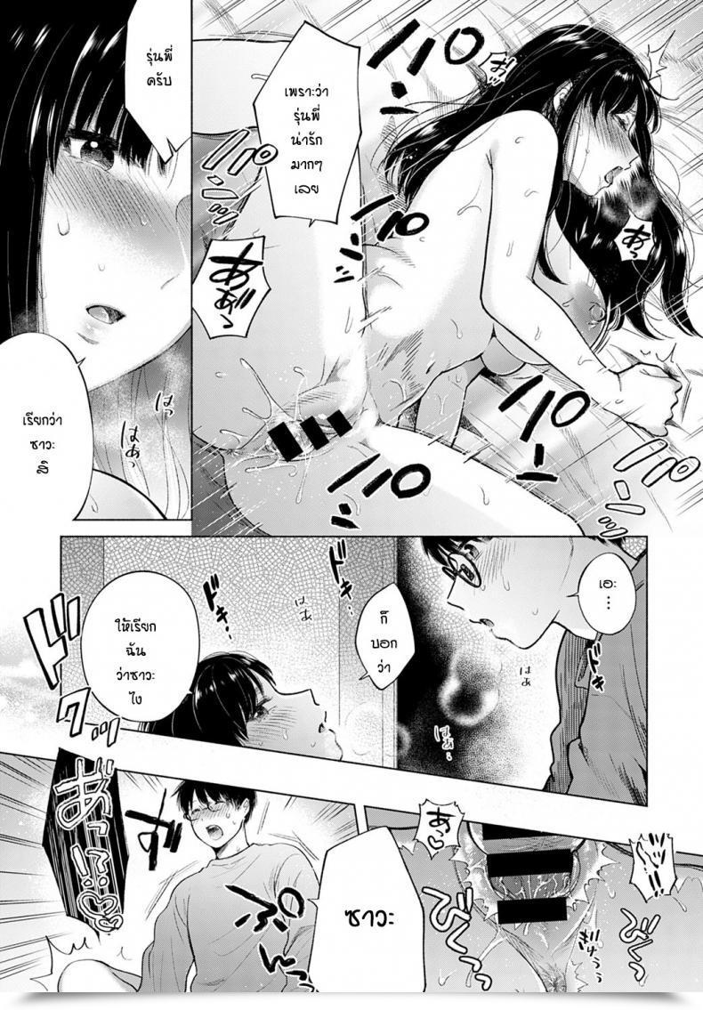 Doujin Momono Yuuca Discovery โดจินแปลไทย 37