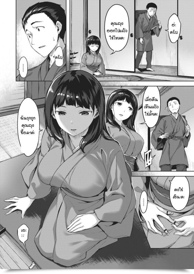 Doujin Hinasaki Yo Seigai No Uta โดจินแปลไทย 19
