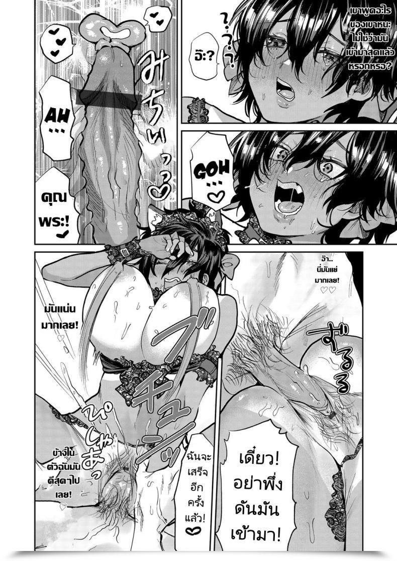 Doujin Asano Yomichi Yuuwaku Beast Temptation Beast Comedian Magnum Vol. 142 โดจินแปลไทย 35