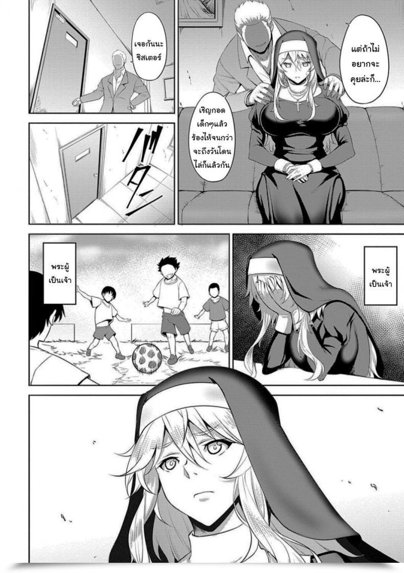Doujin Johnny The Slut Saint Dain No Meikyuu โดจินแปลไทย 7