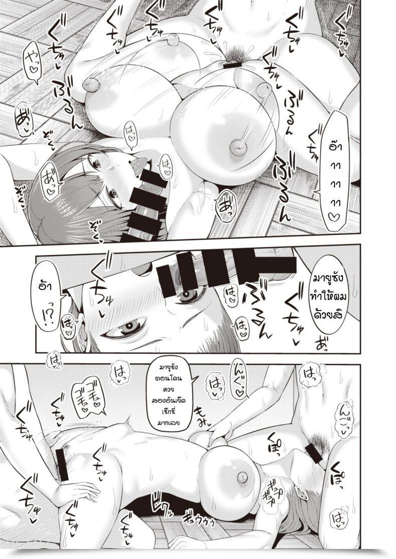 Doujin Kayumidome Transsexual Pal โดจินแปลไทย 29