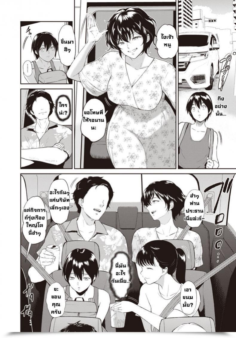 Doujin Bifidus Akane Oba-San No Natsu Angel Membership 2020-09 โดจินแปลไทย 3