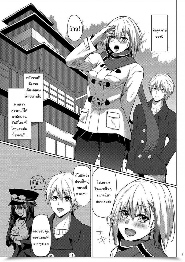 Doujin Gakuen Ketsumeichou Oriue Wato My Overflowing Love For You 3 Azur Lane โดจินแปลไทย 3