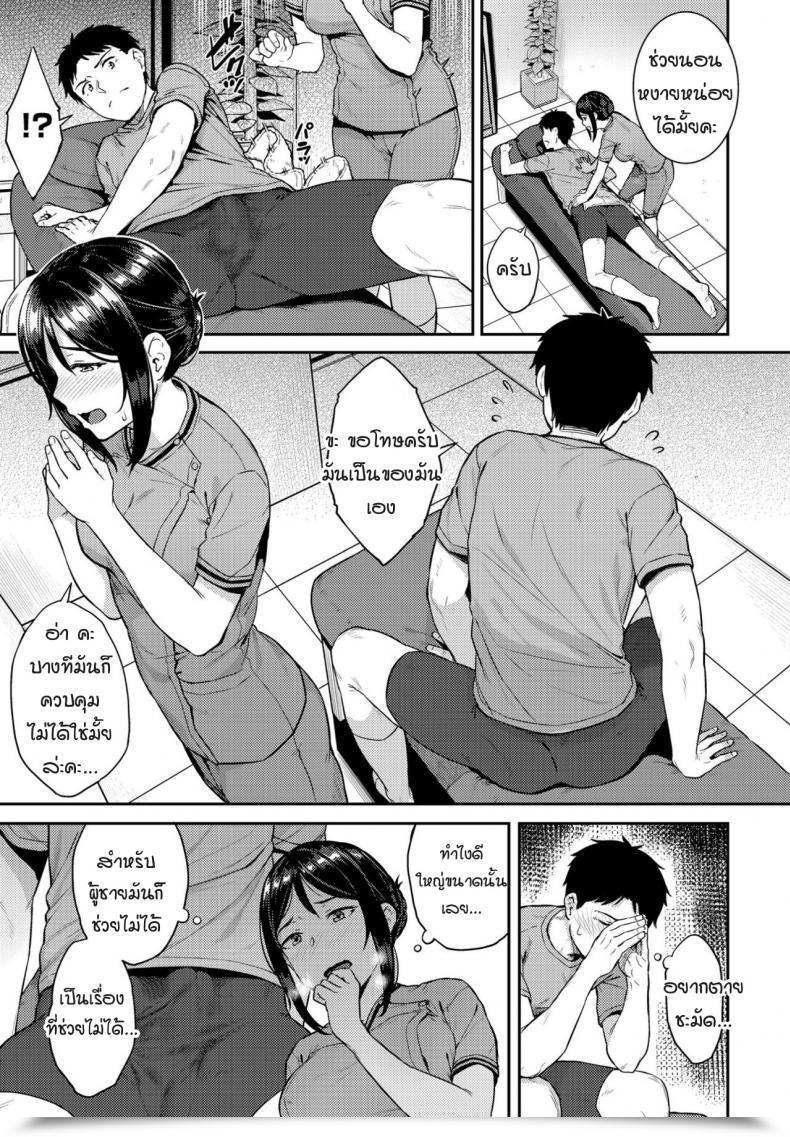 Doujin Sajipen Seitai Therapeutic Massage โดจินแปลไทย 9