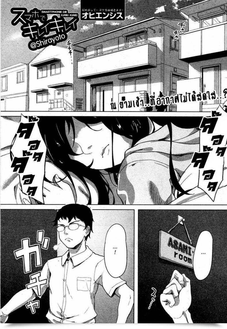 Doujin Ohiensis Smartphone De Kirei Kirei โดจินแปลไทย 31