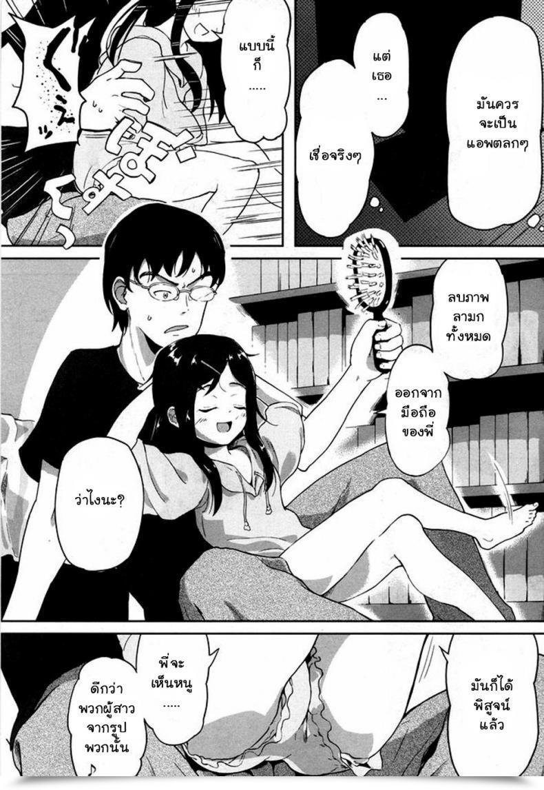 Doujin Ohiensis Smartphone De Kirei Kirei โดจินแปลไทย 21