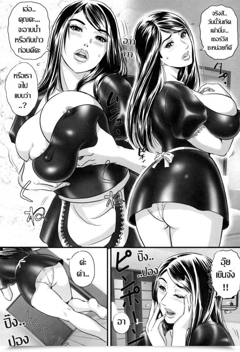 Doujin Mon-Mon Ori No Naka No Ingi โดจินแปลไทย 7