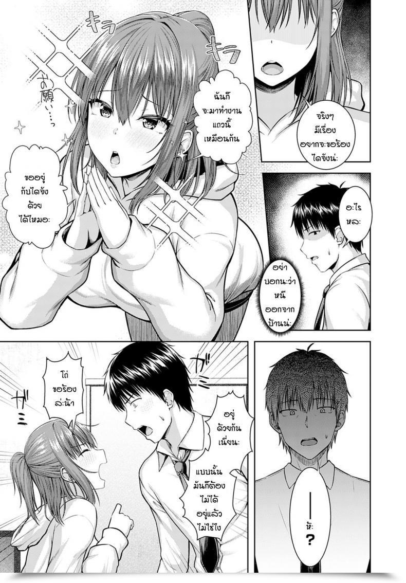 Doujin Arima Kouichi Haruranman - Spring Bloom โดจินแปลไทย 9