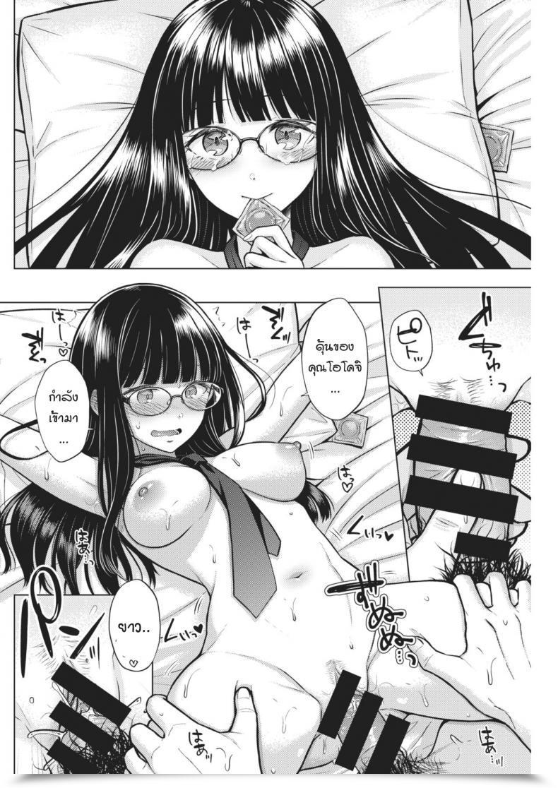 Doujin Sakuma Tsukasa Lovely Spicy Kiss โดจินแปลไทย 35