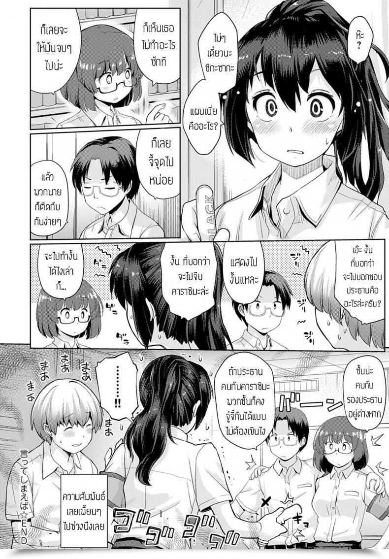 Doujin Sunameri Itteshimaeba แปล โดจินแปลไทย 47