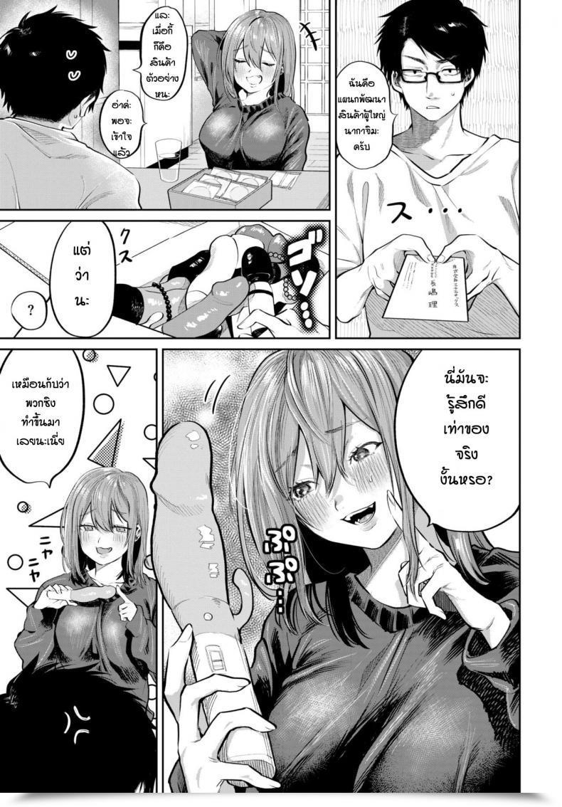 Doujin Asano Yomichi Otameshi Tonari No Gyarumonita โดจินแปลไทย 9