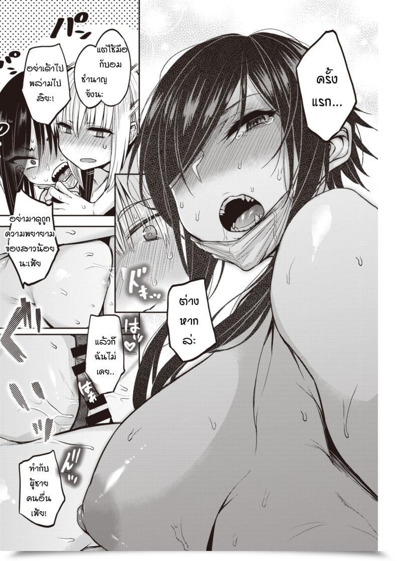 Doujin Yatsuki Hiyori Dohamari! Waniguchi-San โดจินแปลไทย 31