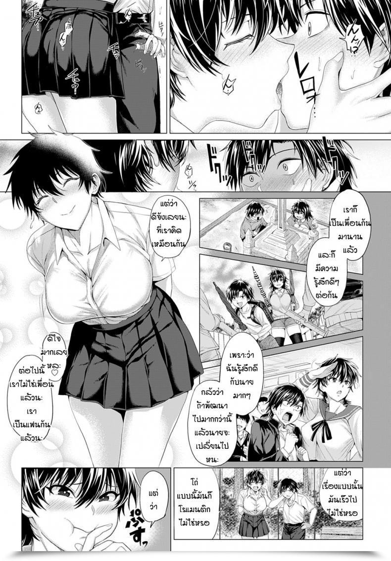 Doujin Rooster Gian To Baba โดจินแปลไทย 21
