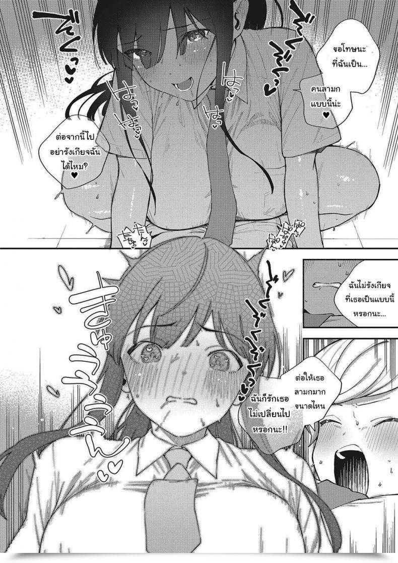 Doujin Herio Offbeat Stride Comedian Exe 28 โดจินแปลไทย 47