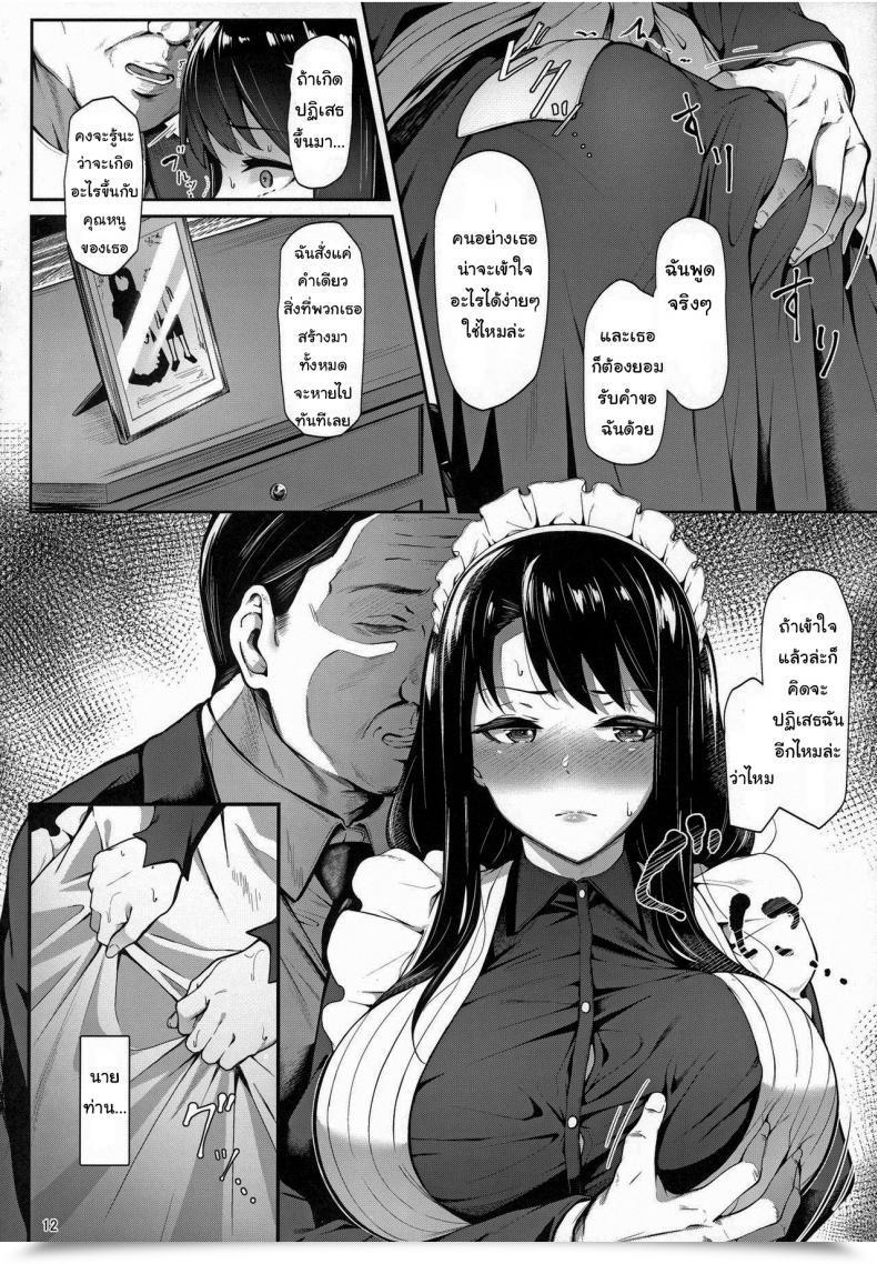 Doujin C97 3104Tyome 3104 Quickly Lazy โดจินแปลไทย 21
