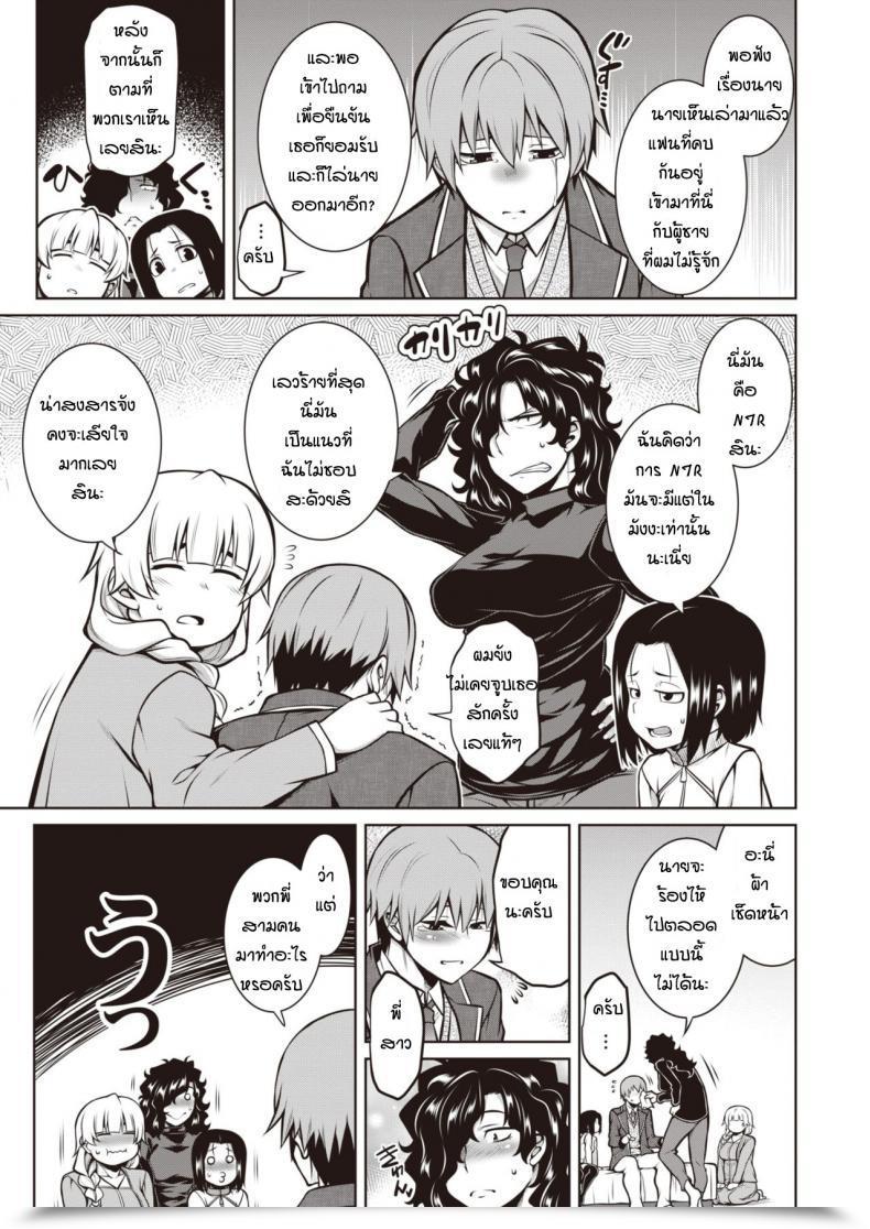 Doujin Tanabe Amari Mono Tachi No Kyoen โดจินแปลไทย 9