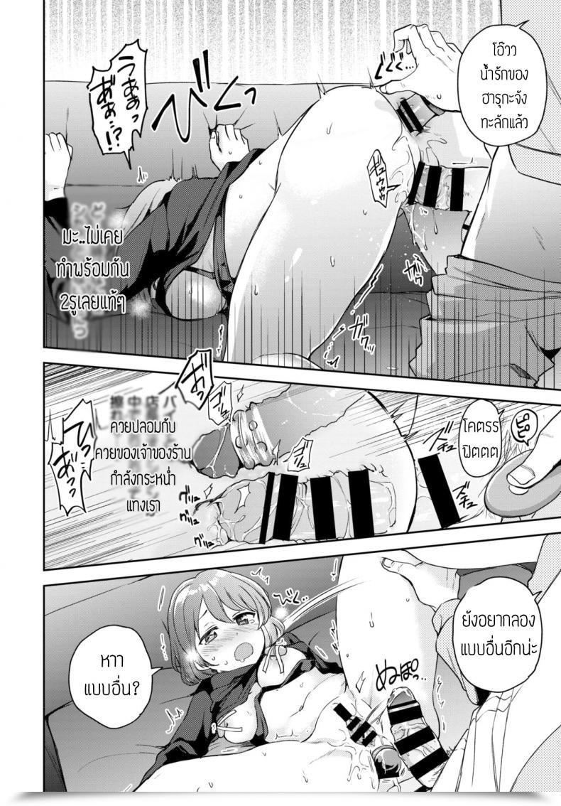 Doujin Itsuki Kuro I Can Not Assist Making An Attempt แปล โดจินแปลไทย 31