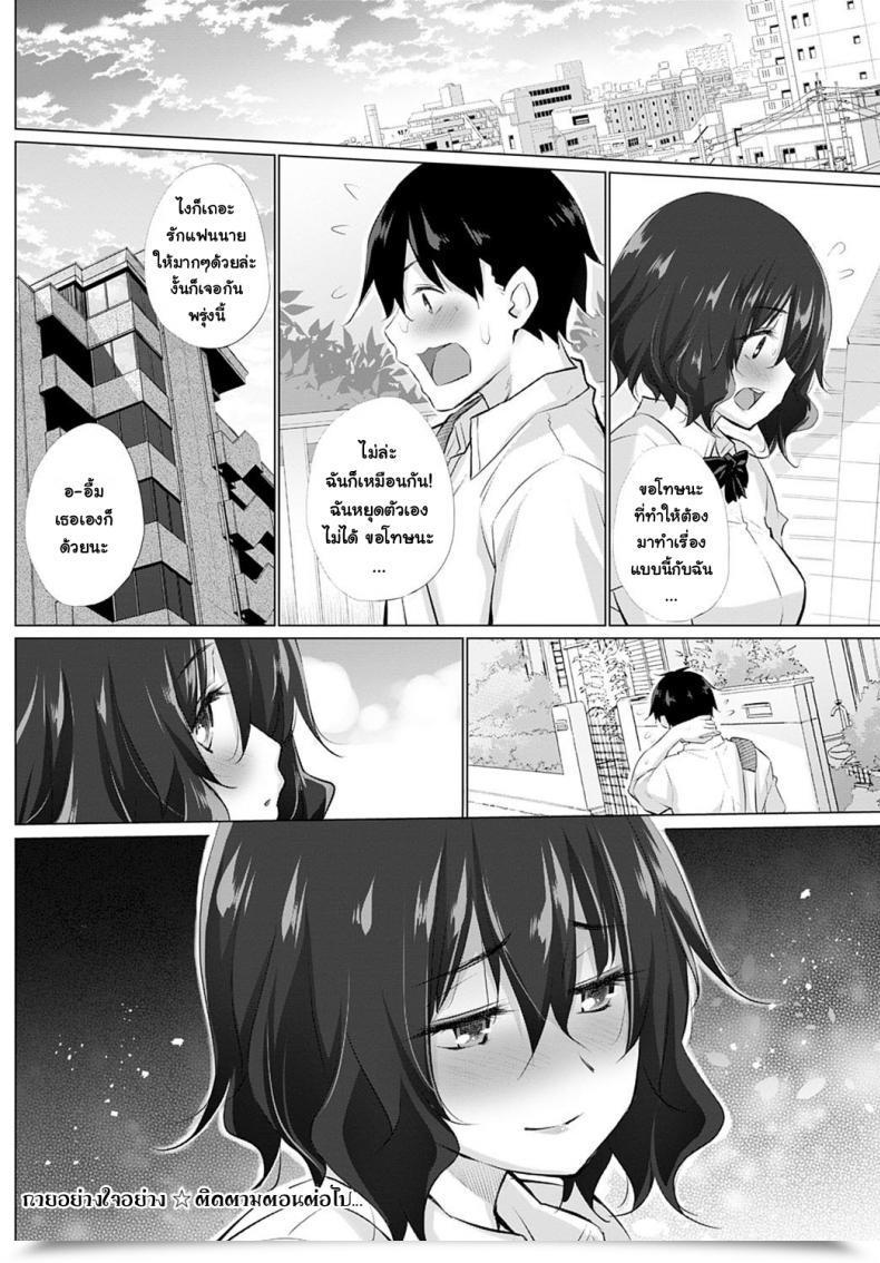 Doujin Miyano Kintarou Kokoro To Karada Wa Betsu Dakara Zenpen โดจินแปลไทย 31