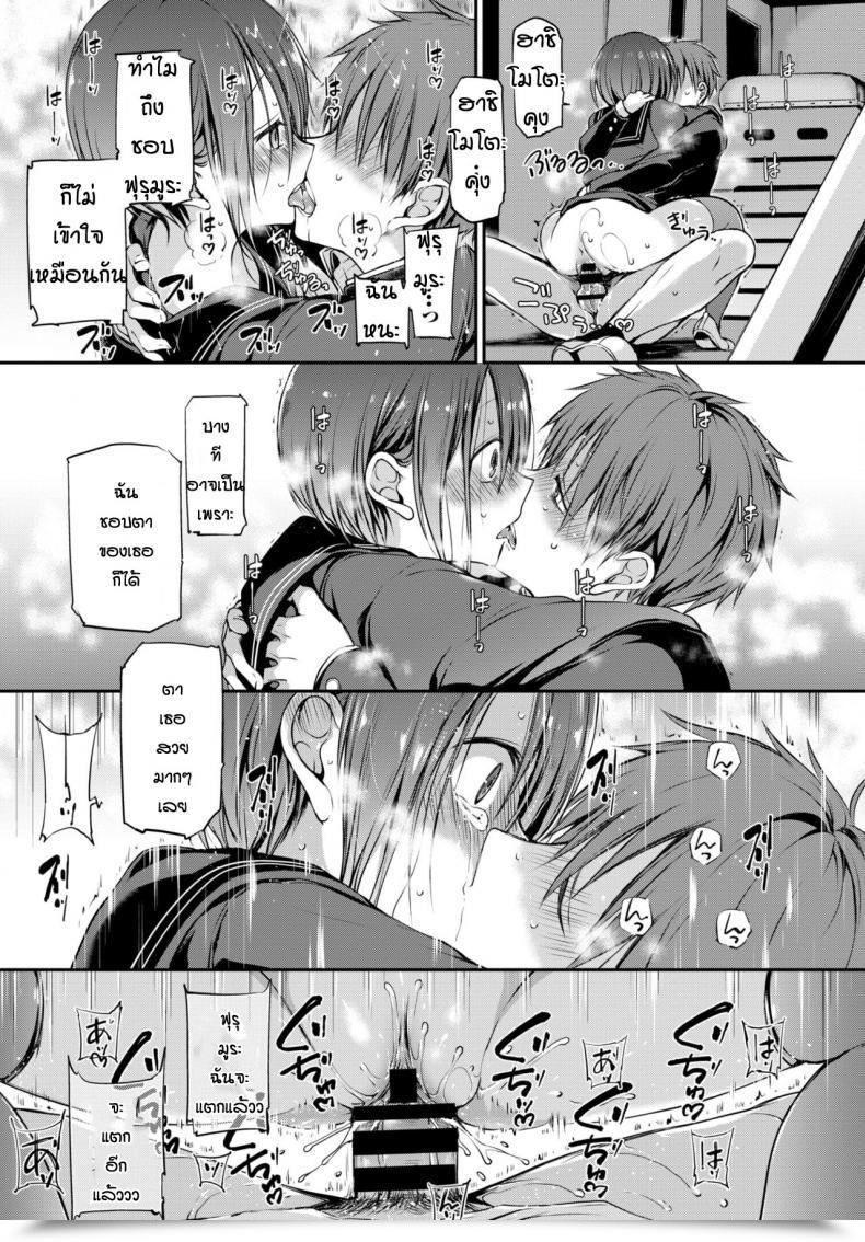 Doujin Nanigawa Rui Mitsumenakute Iikara โดจินแปลไทย 45