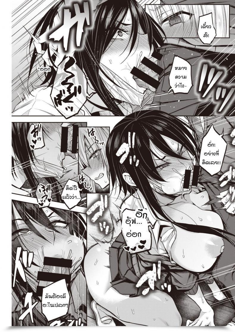 Doujin Yatsuki Hiyori Dohamari! Waniguchi-San โดจินแปลไทย 17