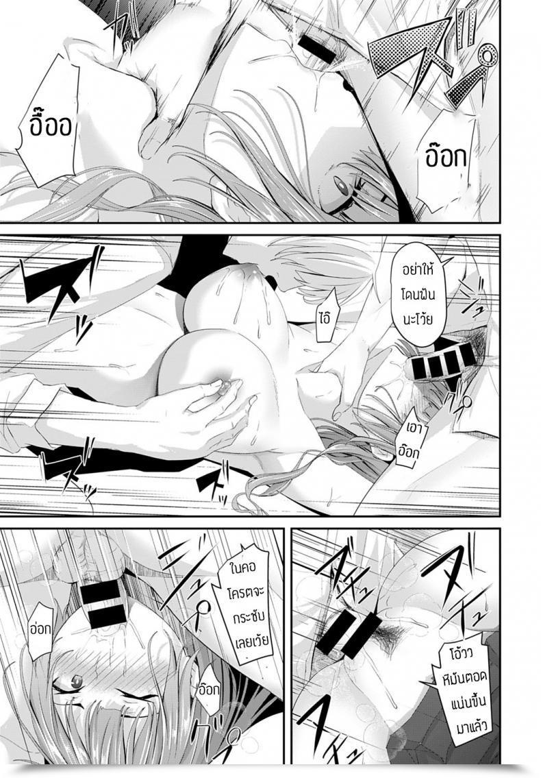 Doujin Nepuka Igamiai No Hate Ni โดจินแปลไทย 33