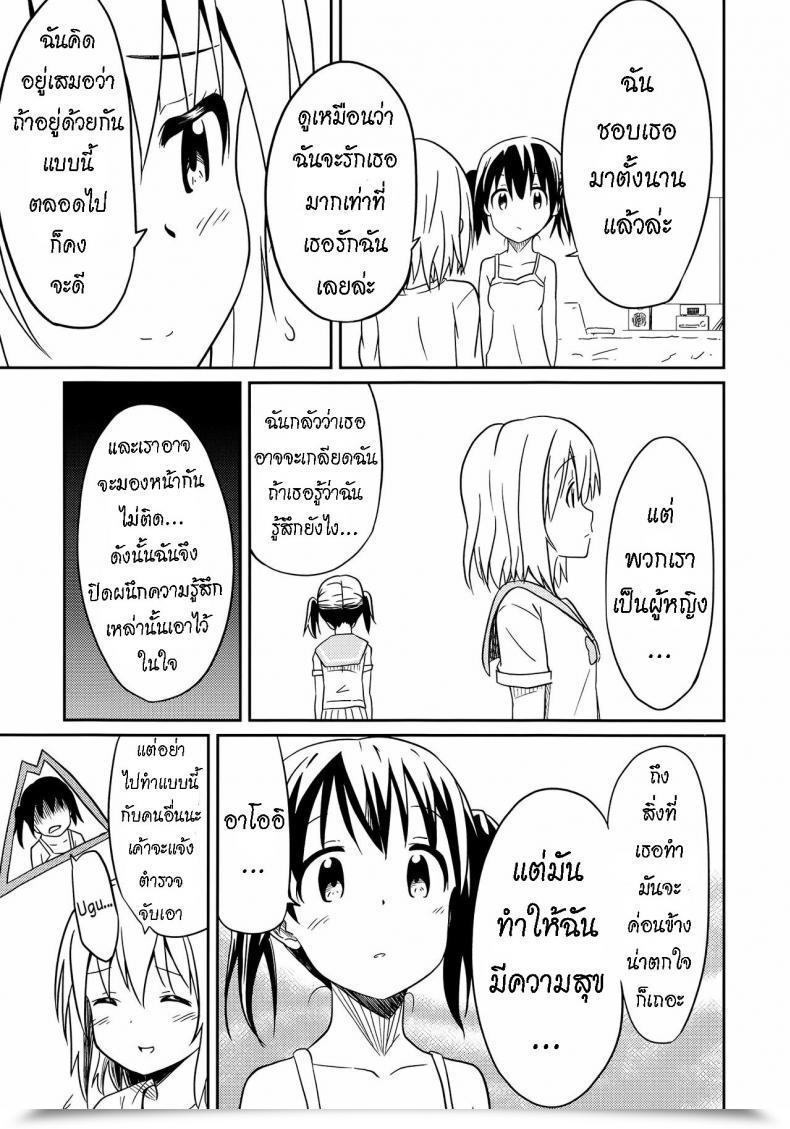 Doujin Mushoku No Habatsu Shibasaki Koh Pricey My Pal ไทย โดจินแปลไทย 51