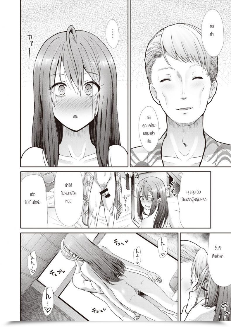 Doujin Takemasa Takeshi Kokoronagusa โดจินแปลไทย 35