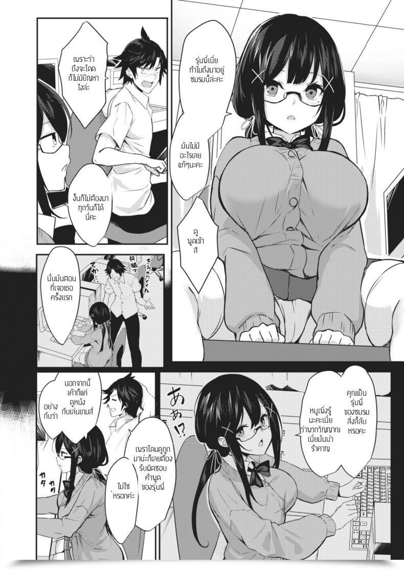 Doujin Yappen Kyoumi Kansin Matagaru Yoshino-Chan โดจินแปลไทย 3