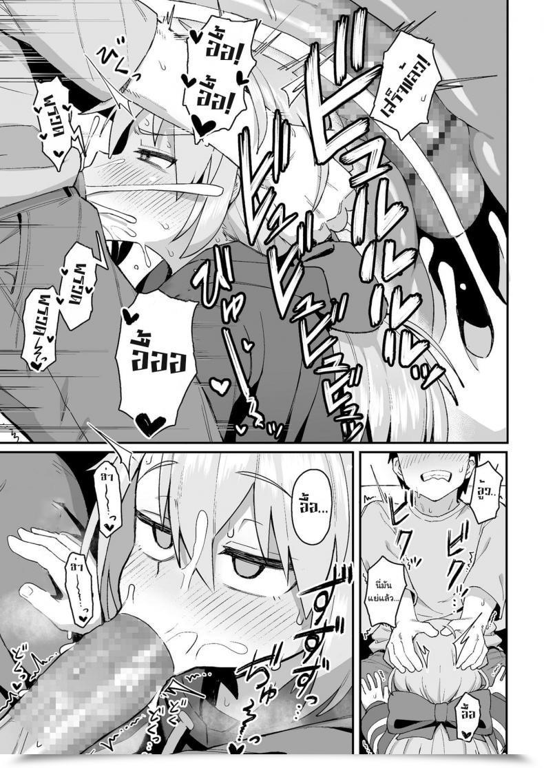Doujin Wagashi Omae Wa Itsumo Makezugirai You All The Time Hated Dropping Comedian Lo 2020-12 โดจินแปลไทย 29