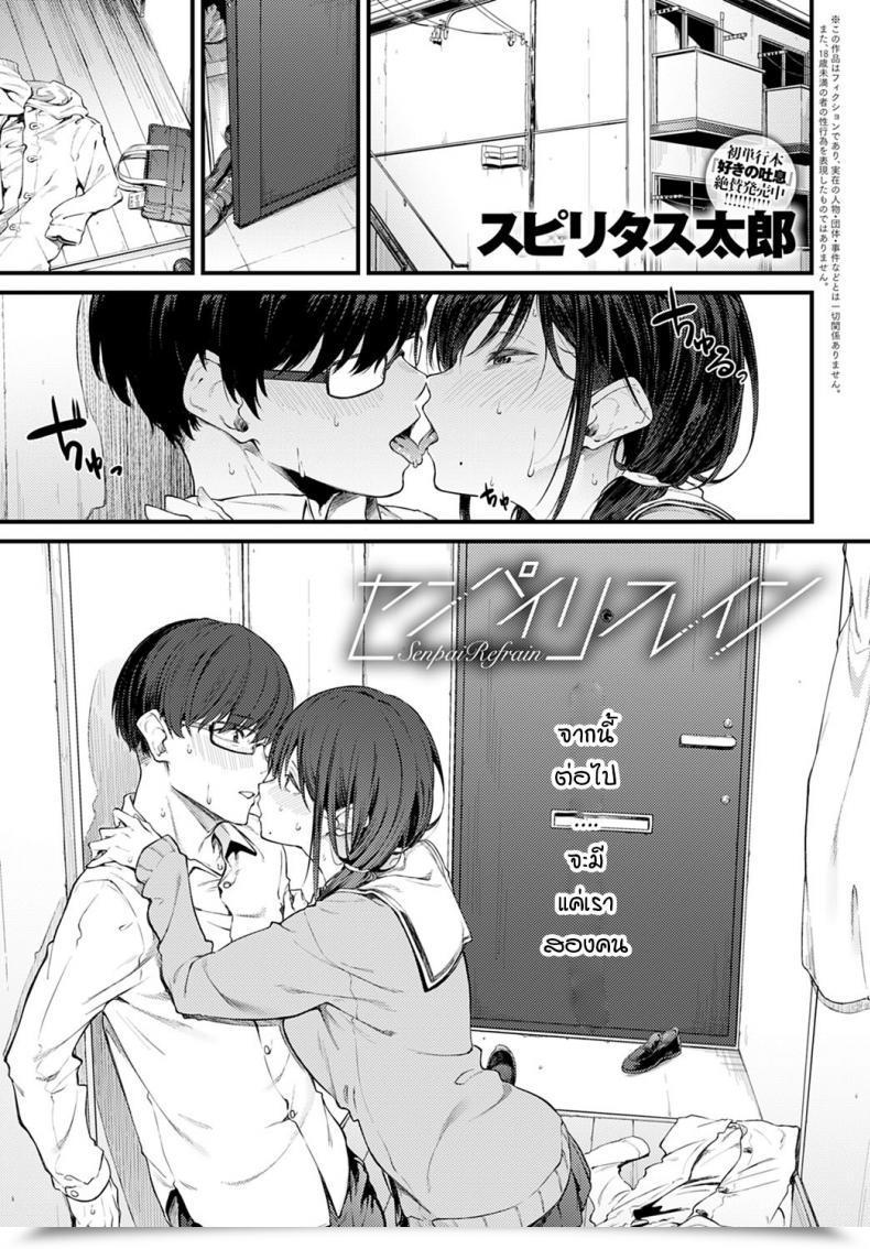 Doujin Spiritus Tarou Senpai Chorus โดจินแปลไทย 69