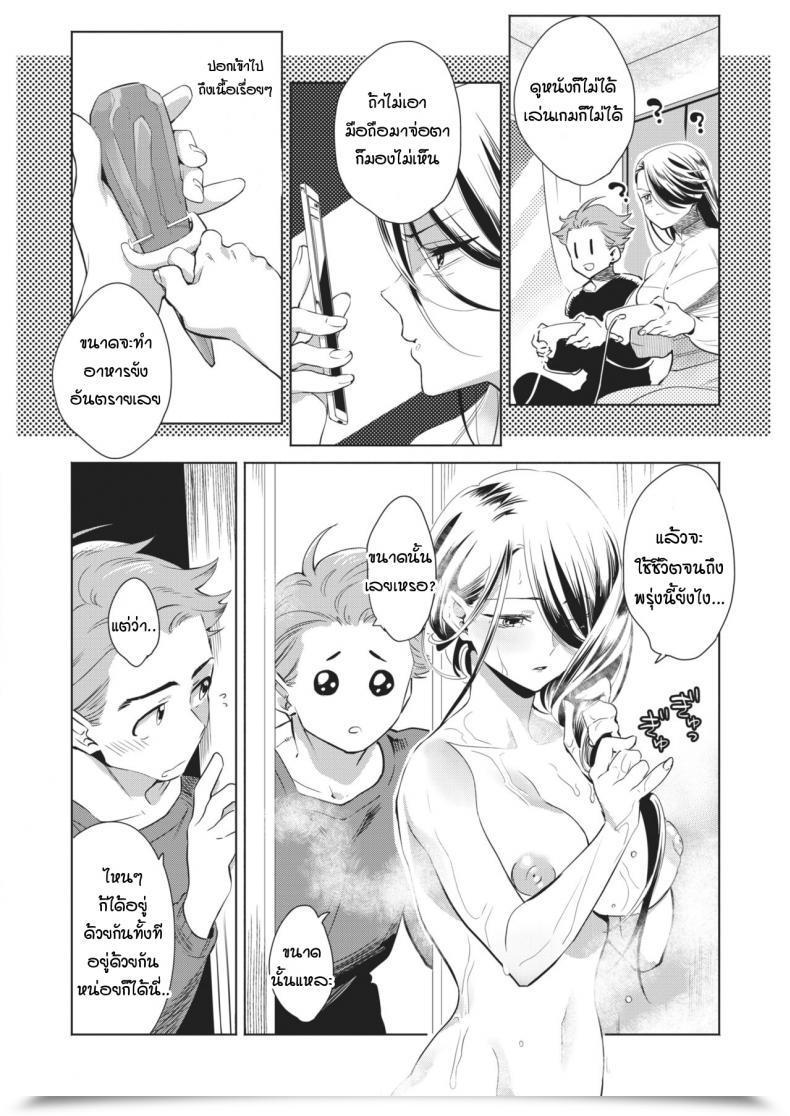 Doujin Kihachi Hauro Mienaiyoru No Sugoshikata โดจินแปลไทย 7