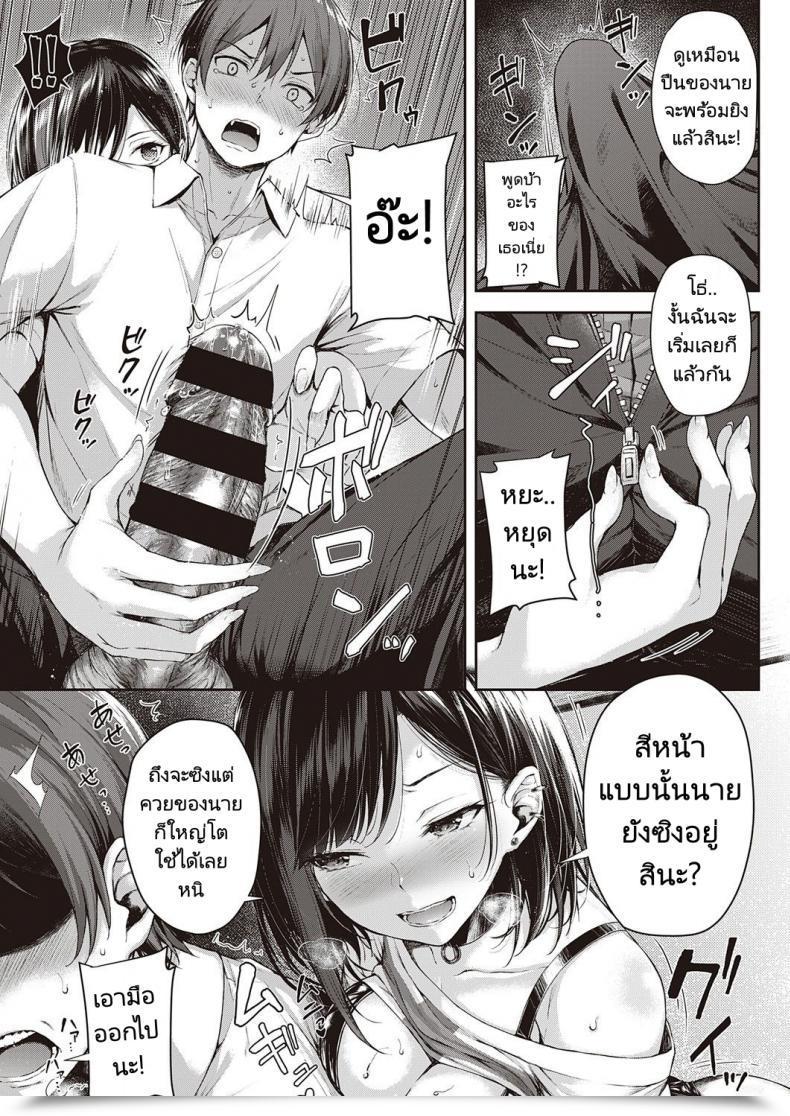 Doujin Napo Koi No Gunfight Gunfight Of Affection Comedian Exe 25 โดจินแปลไทย 17