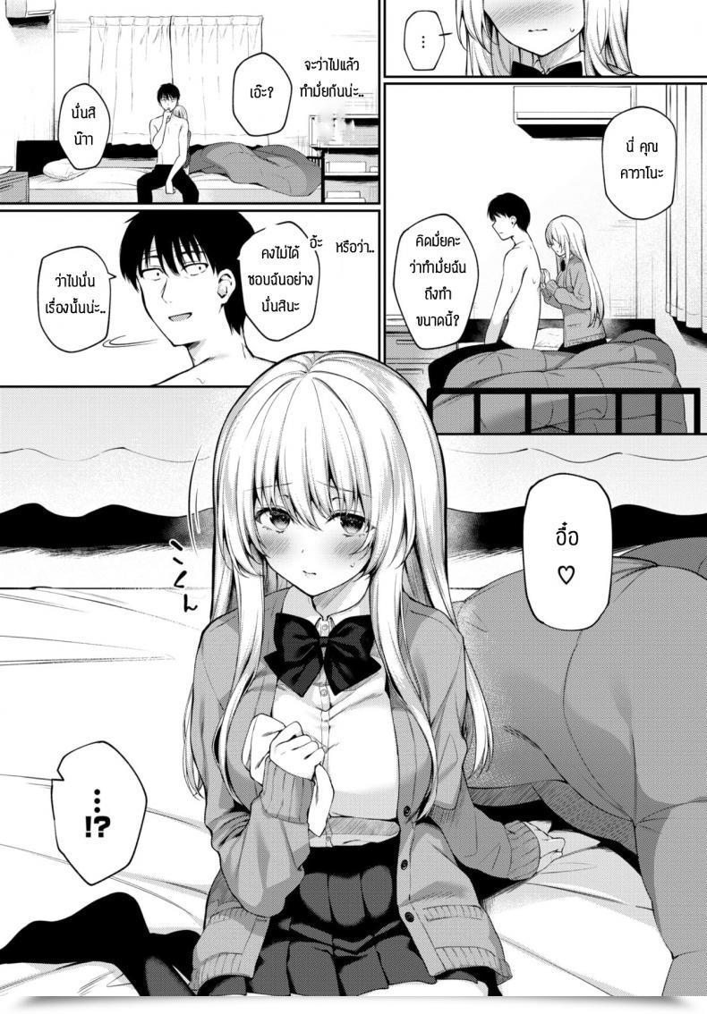 Doujin G-Wara Kaze No Toki Wa โดจินแปลไทย 7