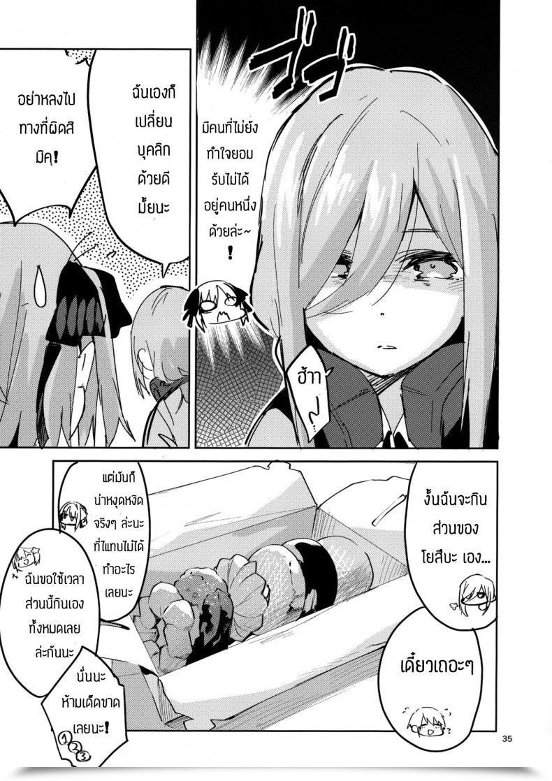 Doujin Circle-Fiore Ekakibit Yotsuba No Baai Gotoubun No Hanayome โดจินแปลไทย 67