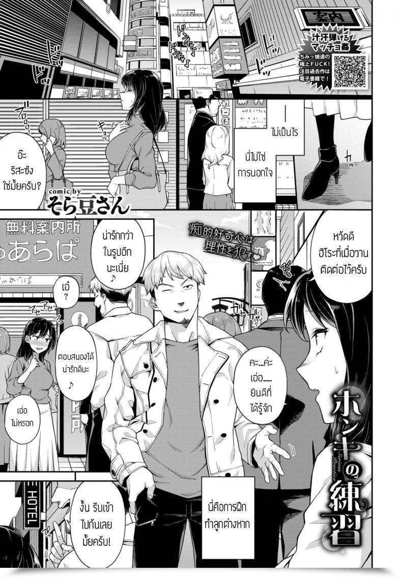 Doujin Soramame-San Honki No Renshuu แปล โดจินแปลไทย 5