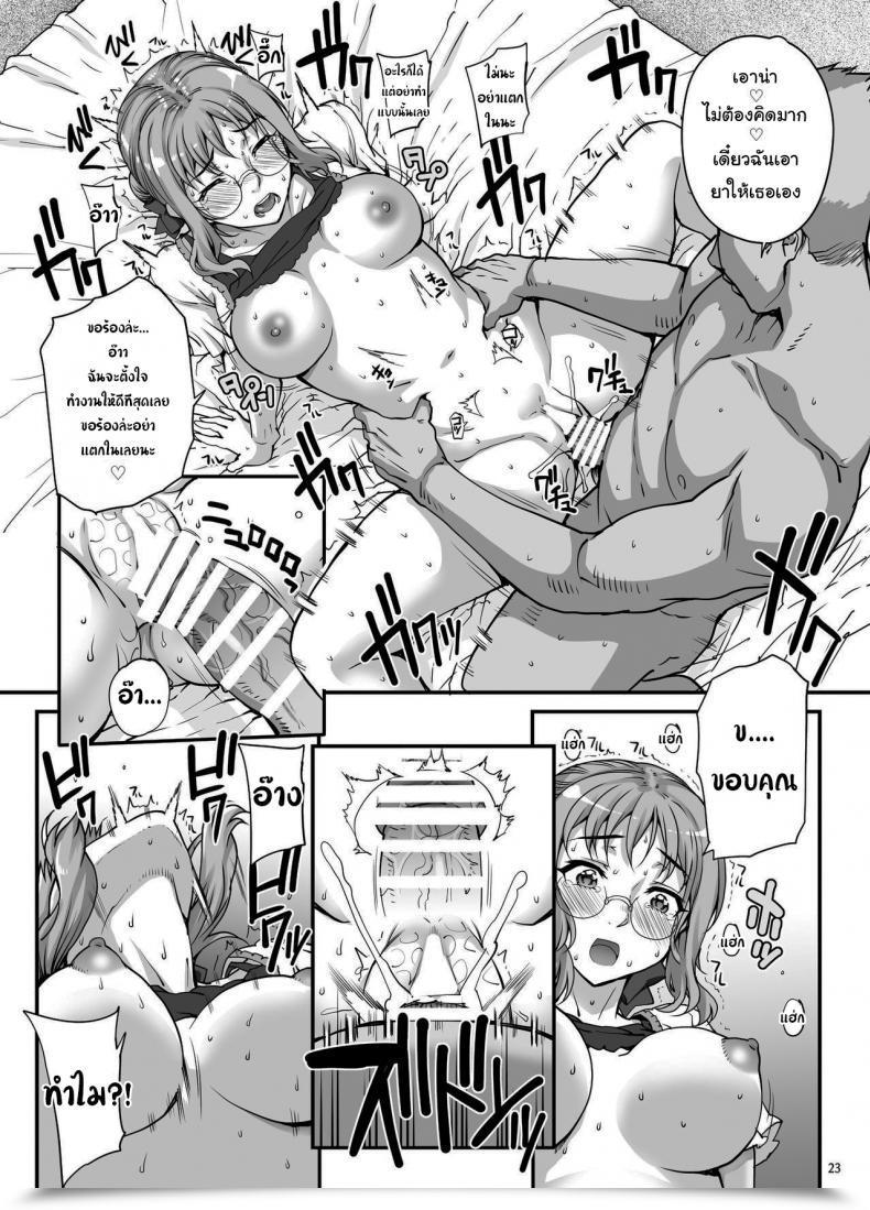 Doujin Xxx Carn I Made A Porno With Out Telling My Boyfriend โดจินแปลไทย 47
