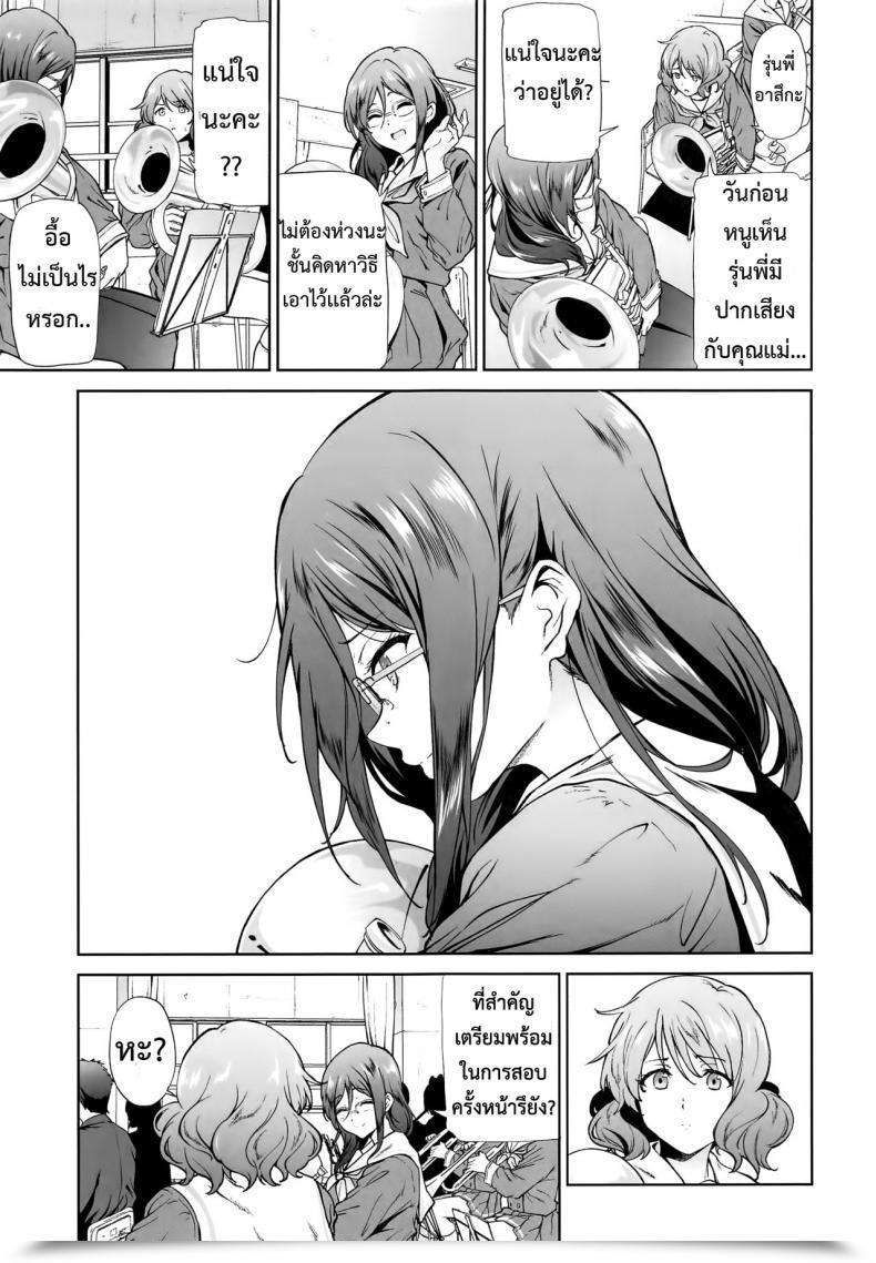 Doujin C91 Prolonged Half Endo Yoshiki Asuka-Senpai Ni Hidoi Koto O Suru Hon Hibike! Euphonium โดจินแปลไทย 7