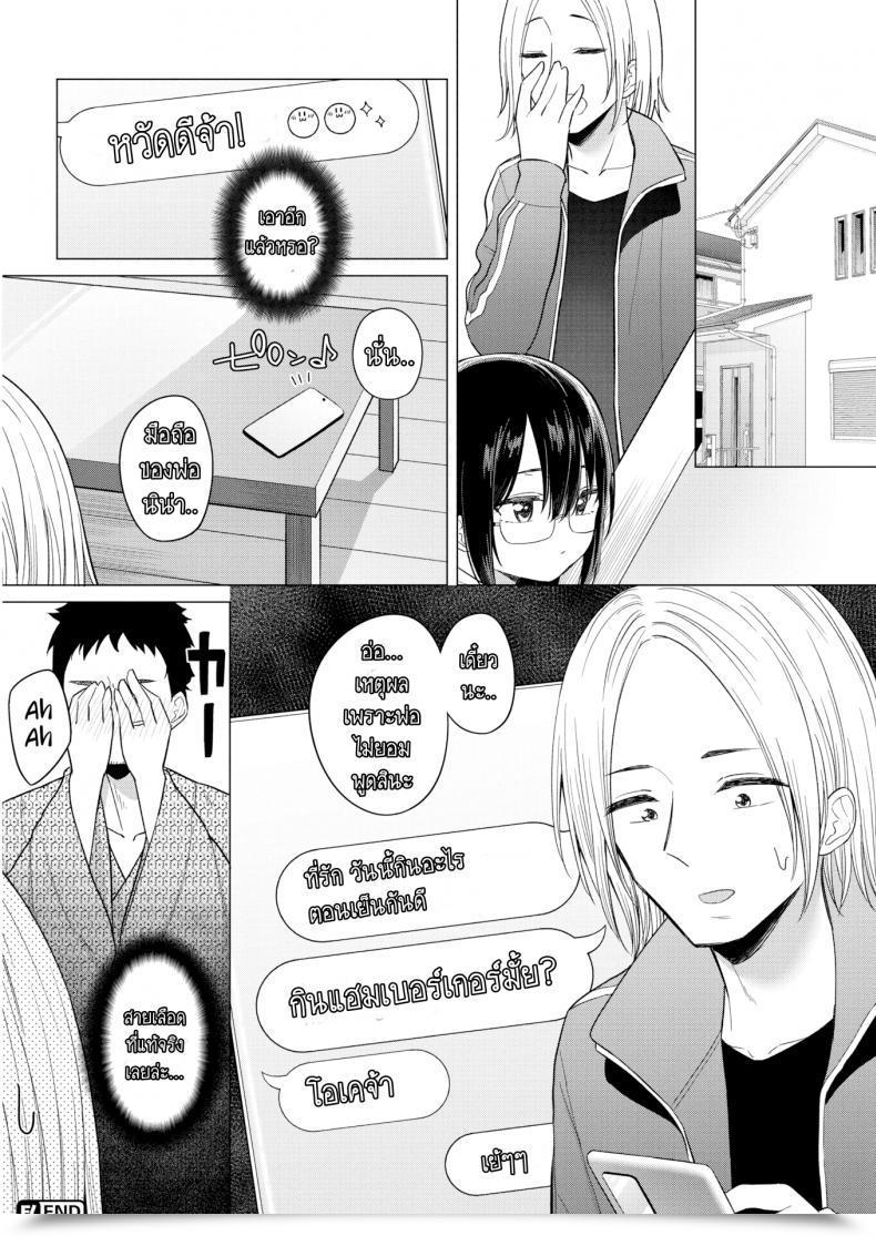 Doujin Akashi Rokuro Inter-Family Love Letter Comedian Kairakuten 2020-12 โดจินแปลไทย 39