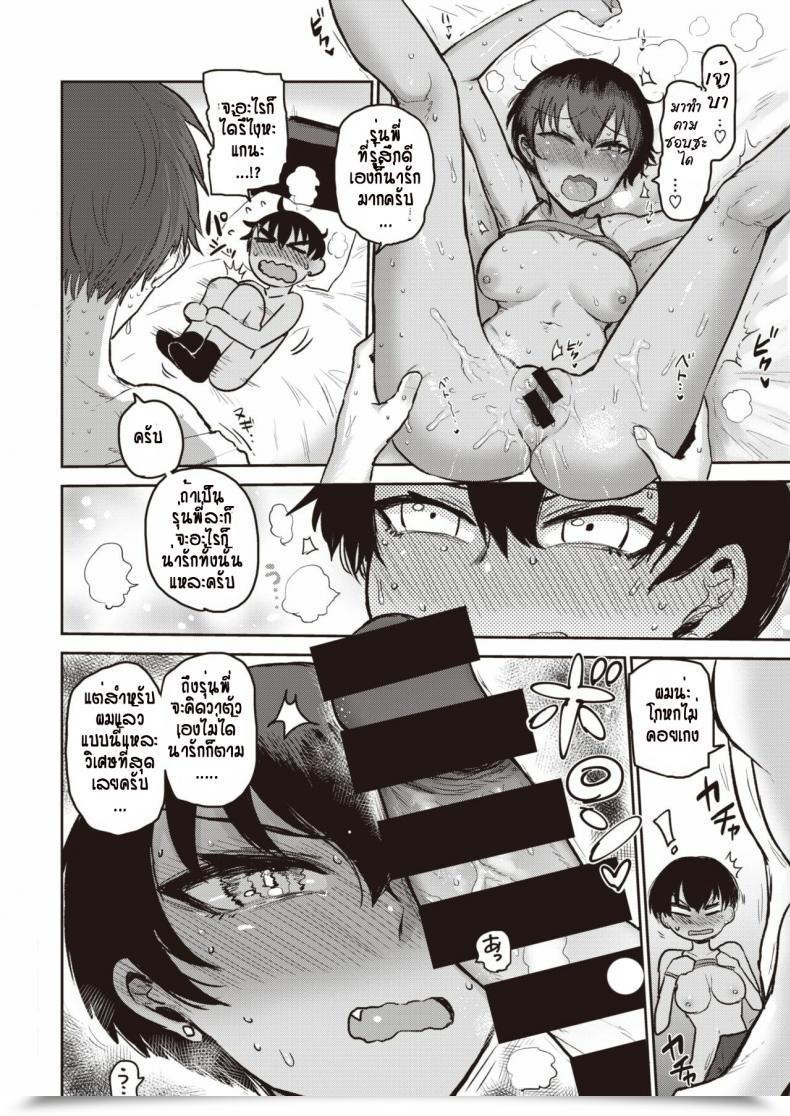 Doujin Ichigain Senpai, Kawae!!! โดจินแปลไทย 27