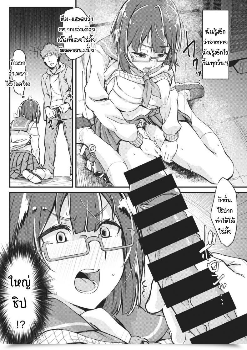 Doujin Mori Sinrisk Little Like A Queen Bee โดจินแปลไทย 19