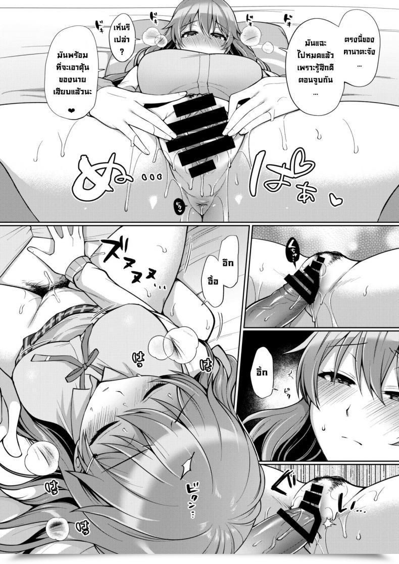 Doujin Liz Undertaking Miyamoto Liz Kanata To Ichalove H Love Dwell Nijigasaki Highschool Idol Membership โดจินแปลไทย 23