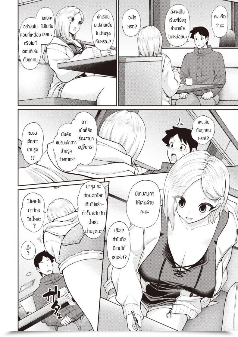 Doujin Aja Bomikomigyaru โดจินแปลไทย 7