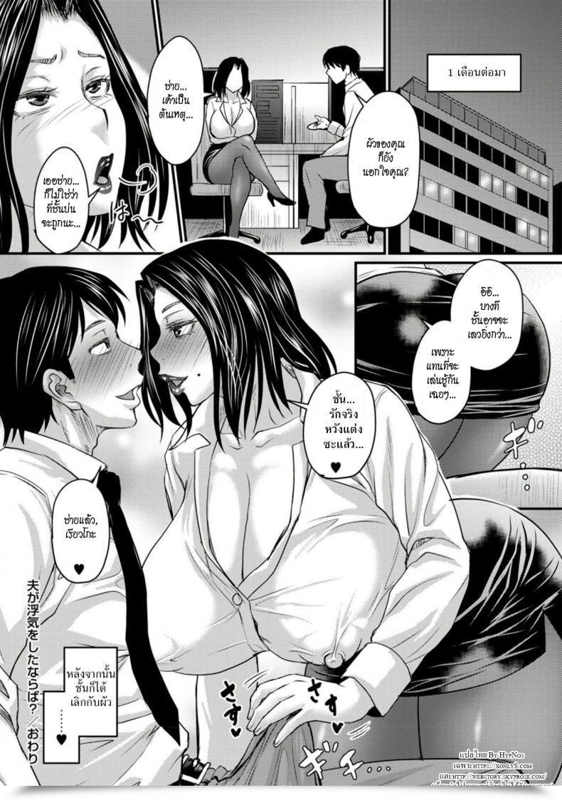 Doujin Jirou Otto Ga Uwaki O Shitanaraba โดจินแปลไทย 49